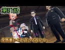 【ポケモンZ-A】第81話：全然悪いこと言ってないし【Pokémon LEGENDS Z-A初見ゲーム実況】