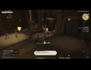 【FF14】＃3.1 ゼロからストーリー見直しの旅(新生編)