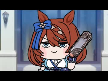 【＃ウマ娘】バブードーパント【＃仮面ライダーＷ】