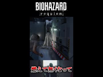 燃えて無くなってくれ！
