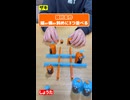 被されすぎてコマがないw #ゴブレットゴブラーズ #ボードゲーム #shorts #boardgame #ムーブ