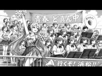 アルプススタンド!!（イラスト＋歌詞付き）