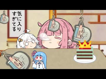 あおたろうトングアクキーに囲まれてしふく...な昼寝の赤い人