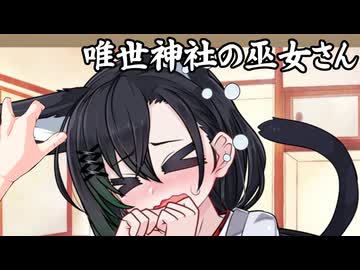 唯世神社の巫女さん_02