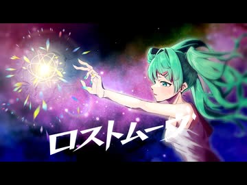ロストムーヴ (feat. 初音ミク)￤#calroha