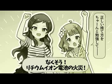 リチウムイオン電池ットゾーン