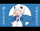 うるさいくらい feat.可不 / こだい
