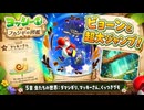 【ヨッシーとフカシギの図鑑】  5章 虫たちの世界：ダマシギリ、マッキーさん、くっつきグモ Part 9【ネタバレあり】