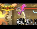 【Pokémon Champions】ダブルバトルをしよう　part18
