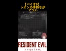 【バイオハザードレクイエム】トマホークの存在を知った瞬間