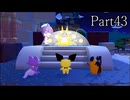 【ぽこあポケモン】発売日から図鑑を完成させるまで【実況】 part43