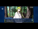 【FGO】バビロニア17