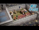 #42「再構築された海越え時越える戦士達 ドラゴンクエストⅦ Reimagined」実況その31