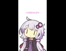 ゆかりんは友達が欲しいみたいです