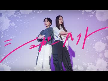 【とうふ×りっつ】シュガーヘイト【踊ってみた】
