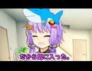 ゆかりさんと雨にも負けずデートしたい人生だった【VOICEROID劇場】
