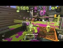 【Splatoon3】今宵もひたすらXマッチ_Act-447_アサリ2076~【齢41のスピナー使い】