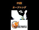 【PS】ヴァルキリープロファイル　OP
