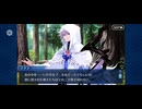 【FGO】バビロニア22
