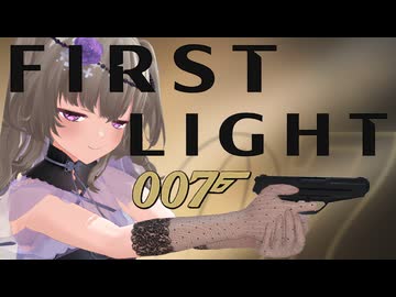 【007 First Light】英国一のスパイに転職しよう　#1