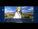 【FGO】バビロニア7