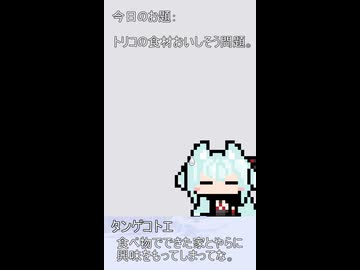 042【ショート動画】神様は30秒でできることを模索する【タンゲコトエ・カキョウヨサリ・唯世かのん】