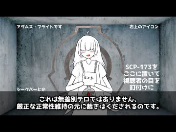 SCP財団より　人類は根絶します。【ブライト博士が苦手な人は注意】爆弾