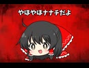 自作MOD実況 第四話