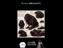 Fear ＆ Hunger ちいかわで世界がやばい