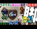 ムーンロードの足ってジャンプ力上がるんだって【テラリア難易度：Legendary】ゼニス編 #21