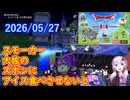 【DQ10】No.1541 ドラゴンクエスト40周年おめでとうございます【CV：結月ゆかり】