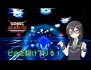【ソニック×シャドウジェネレーションズ】颯爽と駆け抜けたい千冬ちゃん5【ソフトウェアトーク実況プレイ】