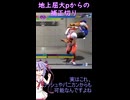 屈大ｐの補正切り