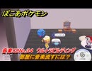 ぽこあポケモン　部屋に音楽流すには？音楽CDNo.３４　ウルトラビルディング　＃１１７１　【ぽこポケ】