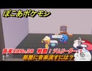 ぽこあポケモン　部屋に音楽流すには？音楽CDNo.３８　戦闘！ジムリーダー・１　＃１１７３　【ぽこポケ】