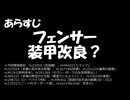 【地球防衛軍4.1】EDF関西がEDF4.1入り ep.64後編【熾烈最終章】