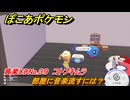 ぽこあポケモン　部屋に音楽流すには？音楽CDNo.３９　コトブキムラ　＃１１７４　【ぽこポケ】