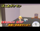 ぽこあポケモン　部屋に音楽流すには？音楽CDNo.４０　南エリア　＃１１７５　【ぽこポケ】
