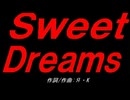 Ｓｗｅｅｔ Ｄｒｅａｍｓ
