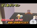 ぽこあポケモン　部屋に音楽流すには？音楽CDNo.４２　エリアゼロ　＃１１７６　【ぽこポケ】