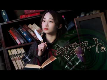 【まりやん】マギアート　踊ってみた【オリジナル振付】＃コンパス