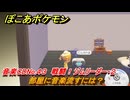 ぽこあポケモン　部屋に音楽流すには？音楽CDNo.４３　戦闘！ジムリーダー・２　＃１１７７　【ぽこポケ】