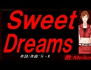 【MEIKO】Ｓｗｅｅｔ Ｄｒｅａｍｓ【カバー曲】