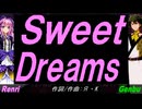 【GENBU&Renri】Ｓｗｅｅｔ Ｄｒｅａｍｓ【カバー曲】