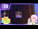 【#ぽこポケ】そしてそっと花を贈る変身スローライフ #15【#ぽこあポケモン】