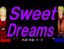 【Naomi＆Naoki】Ｓｗｅｅｔ Ｄｒｅａｍｓ【カバー曲】