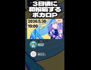 3日後にデビューする新人ボカロPとそこのミク　#新人ボカロP