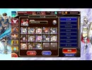 千年戦争アイギス-ユリナ戦記：奉納神楽 参 イベユニ+サンタアリサちゃん