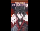 『君の神様にしてくれないかい？/ Can I be your everything?』