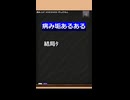 病み垢あるある
